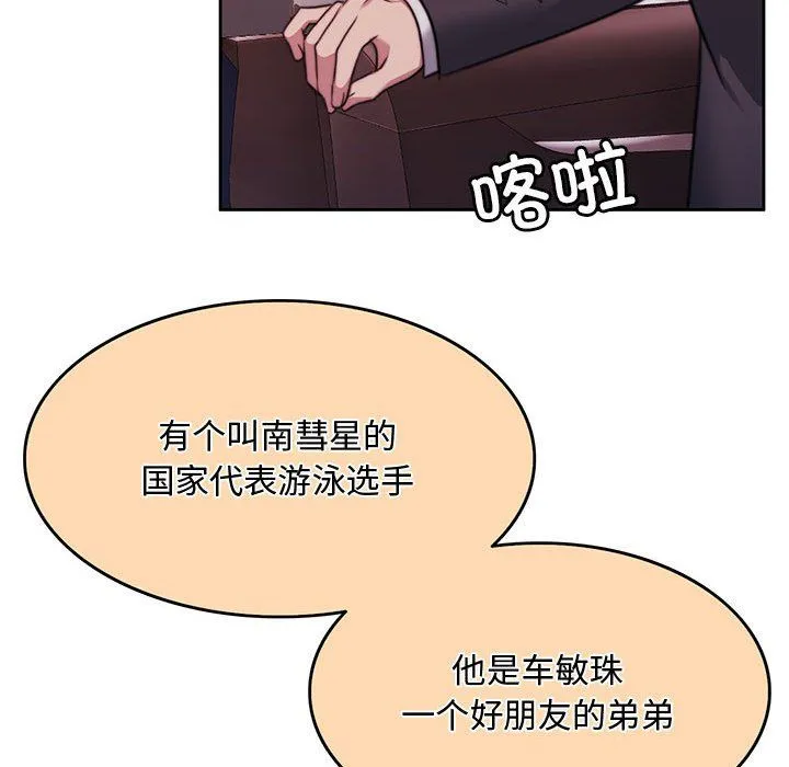 怀孕契约-第1话 - 图片 205