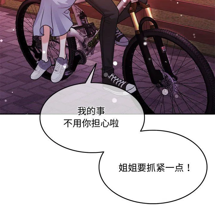 怀孕契约-第1话 - 图片 210