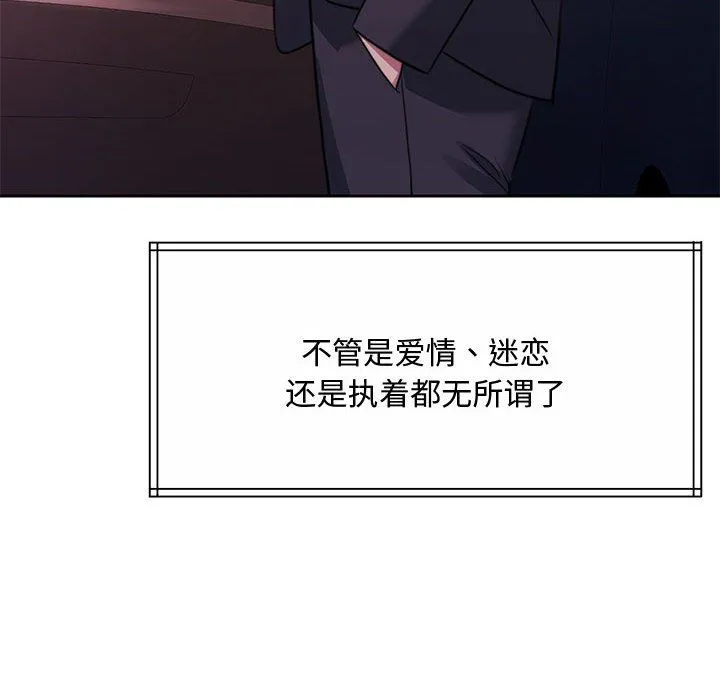 怀孕契约-第1话 - 图片 214
