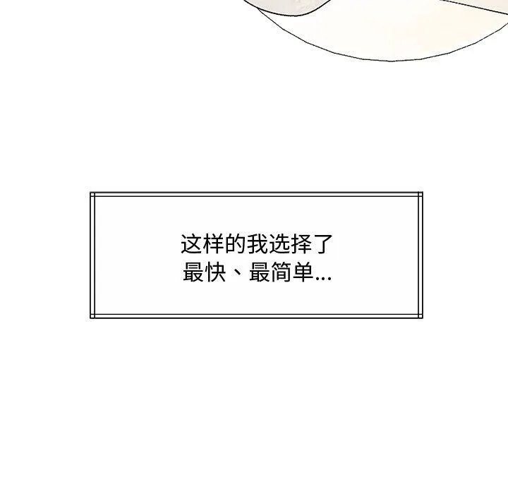 怀孕契约-第1话 - 图片 219