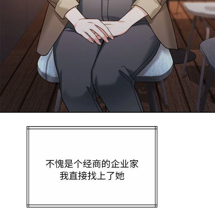 怀孕契约第1話