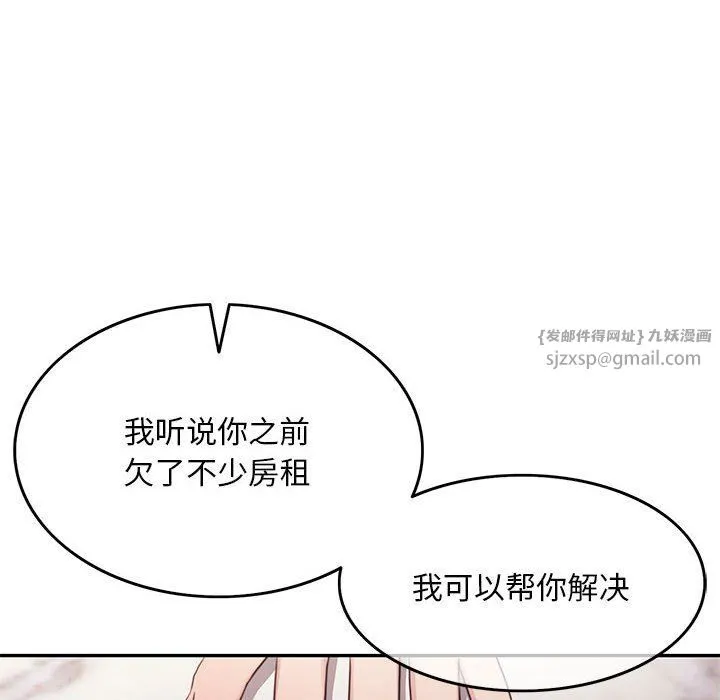 怀孕契约-第1话 - 图片 227