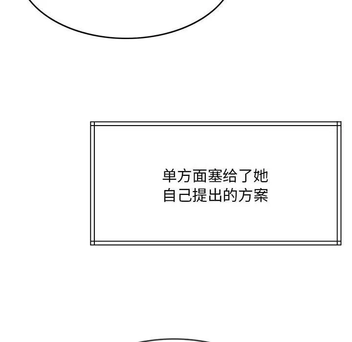 怀孕契约-第1话 - 图片 229