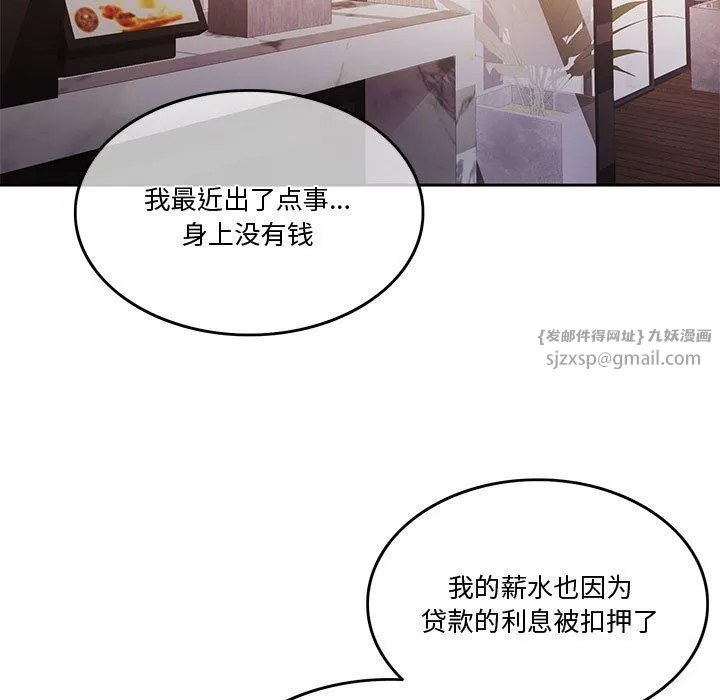 怀孕契约第2話