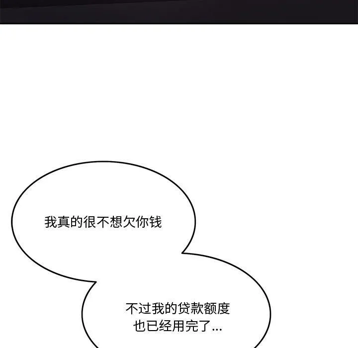 怀孕契约-第2话 - 图片 9