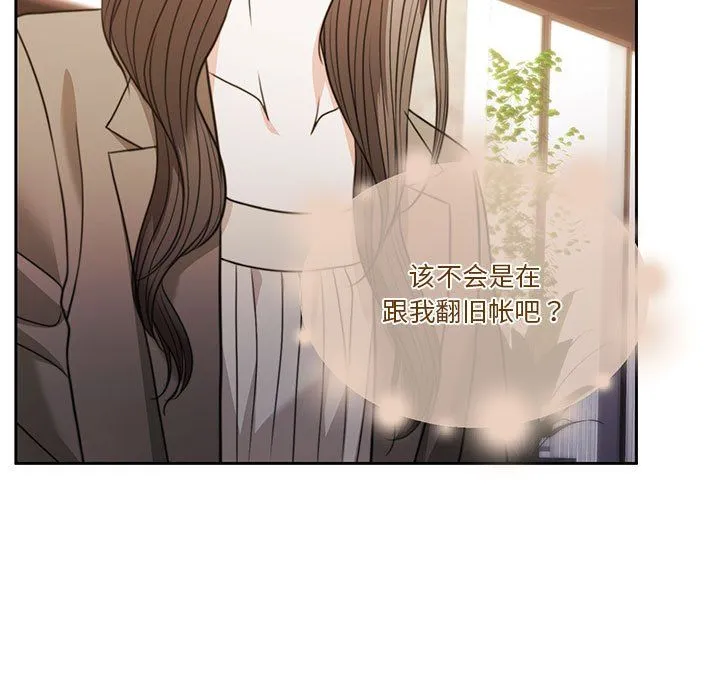 怀孕契约-第2话 - 图片 17