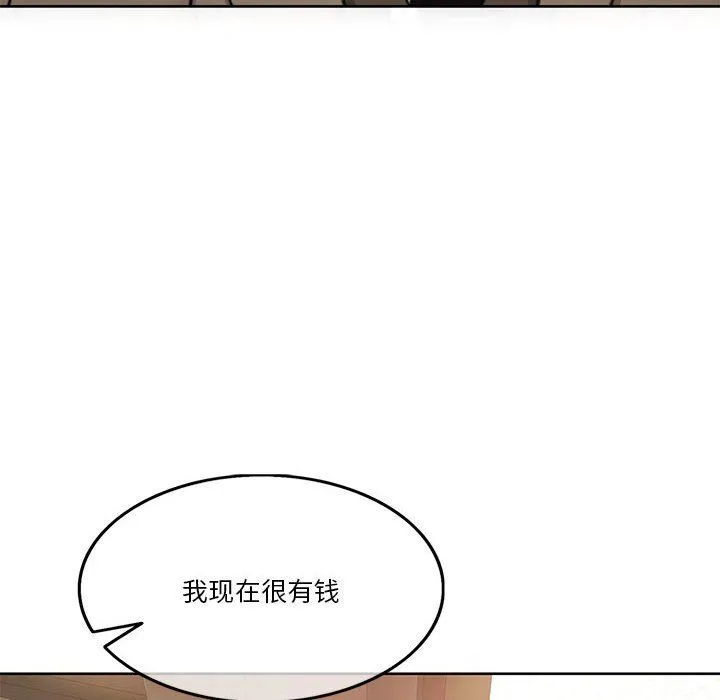 怀孕契约-第2话 - 图片 20