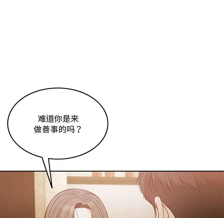 怀孕契约-第2话 - 图片 26