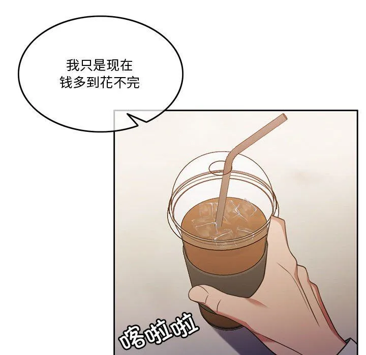 怀孕契约第2話