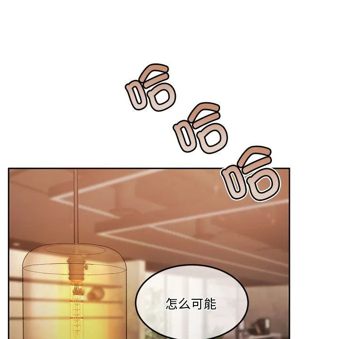 怀孕契约-第2话 - 图片 28