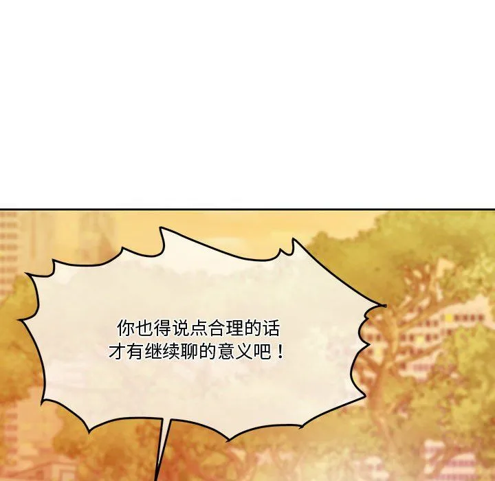 怀孕契约-第2话 - 图片 64