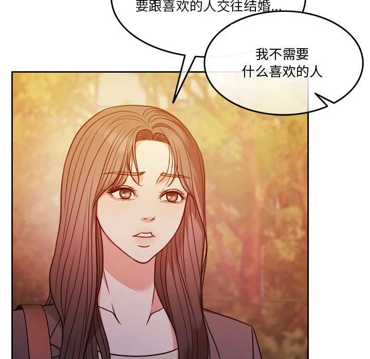 怀孕契约-第2话 - 图片 67