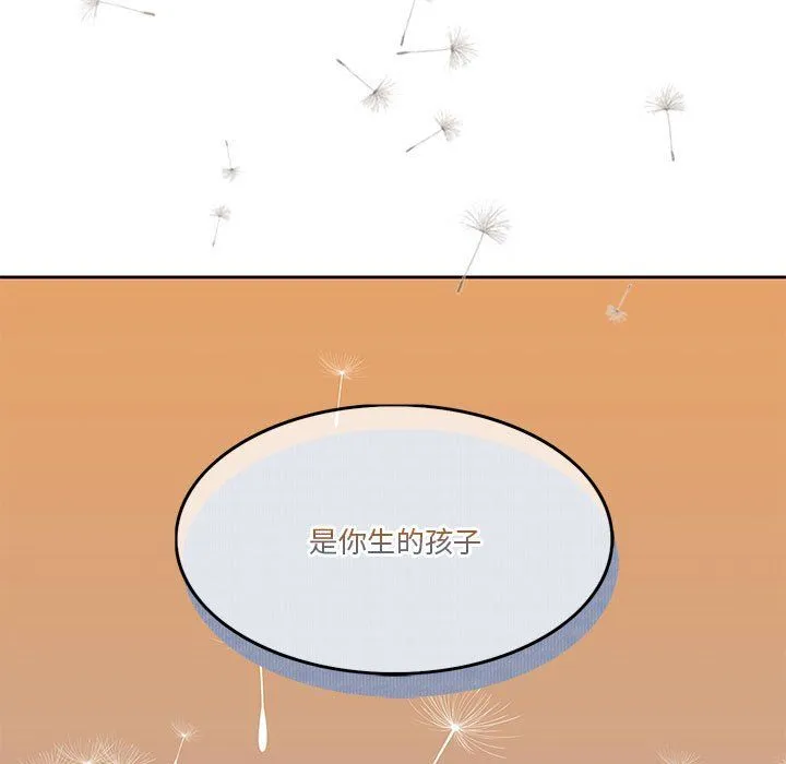 怀孕契约第2話