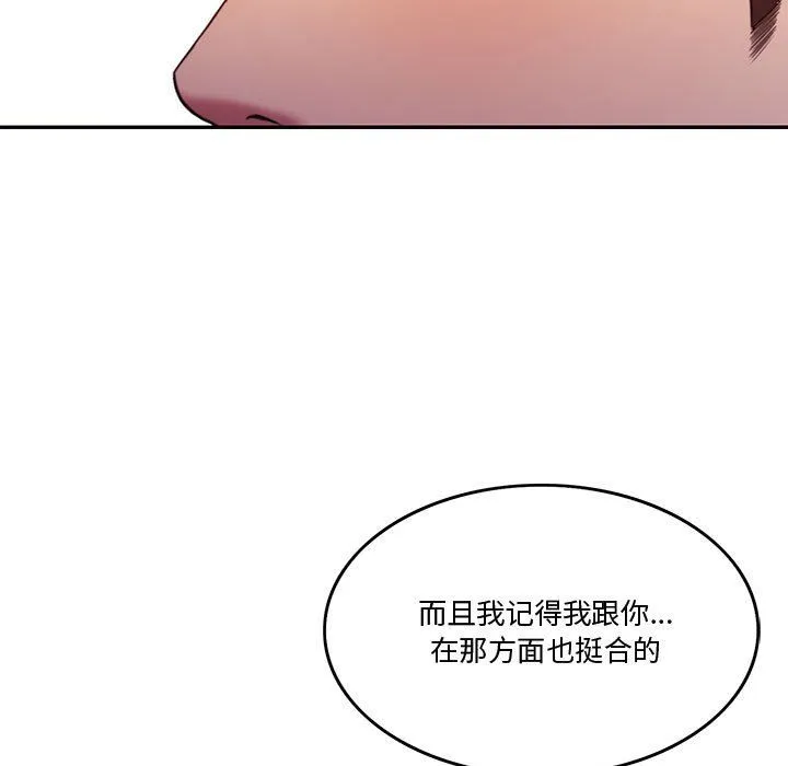 怀孕契约第2話