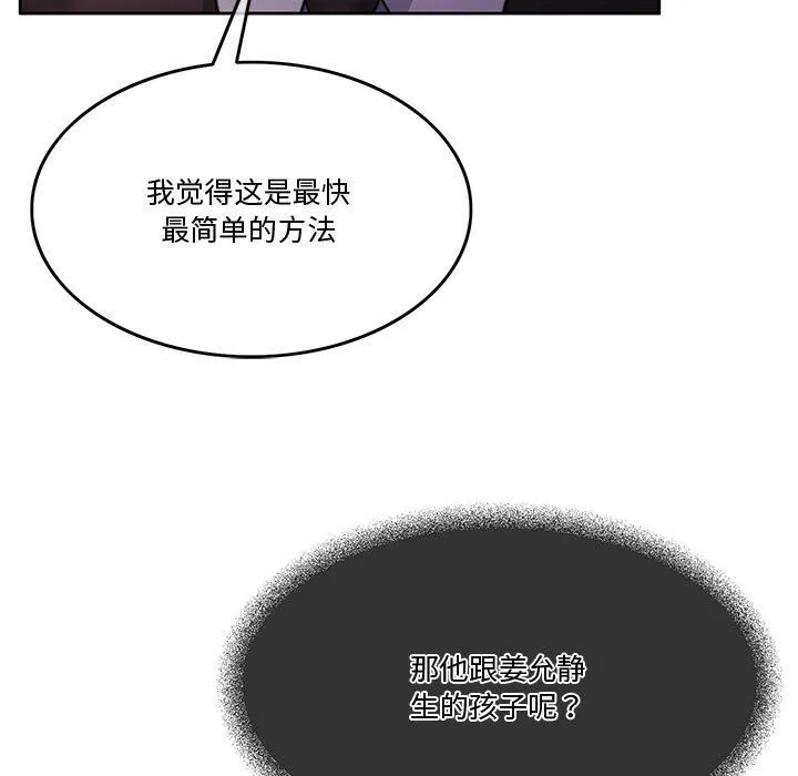 怀孕契约第2話