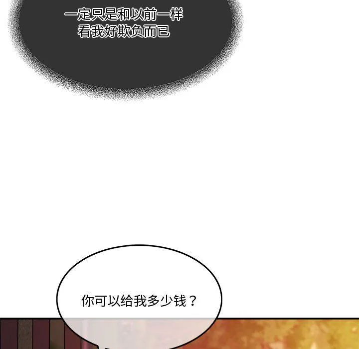 怀孕契约-第2话 - 图片 81