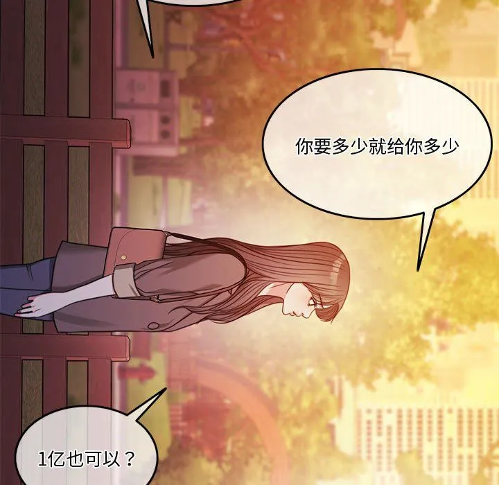 怀孕契约第2話