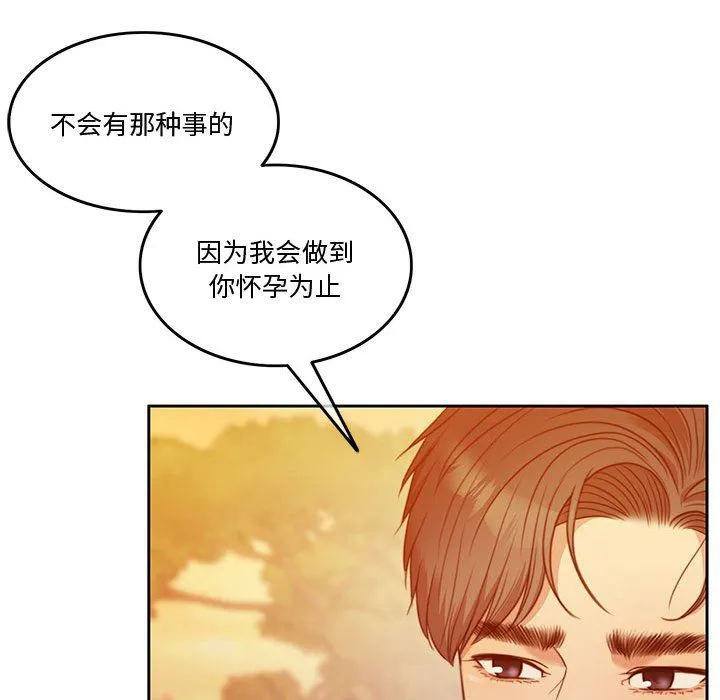 怀孕契约-第2话 - 图片 89