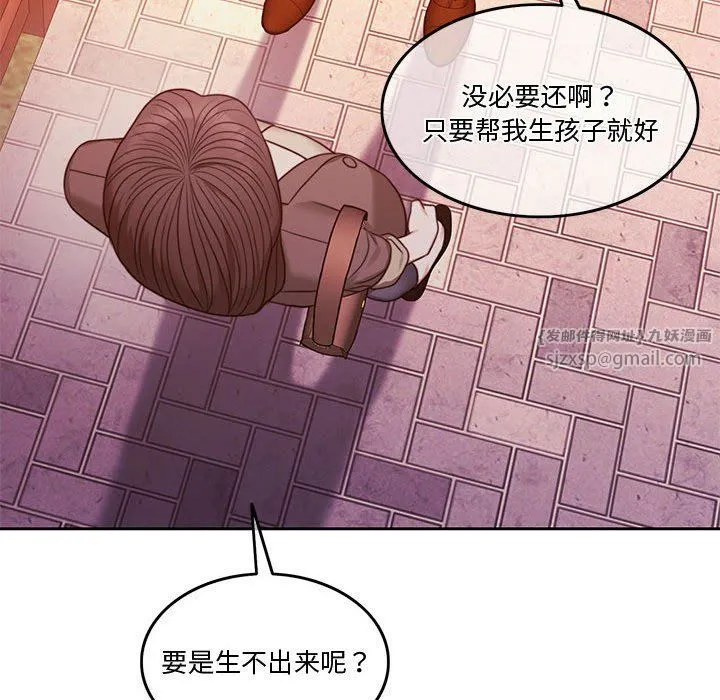怀孕契约第2話