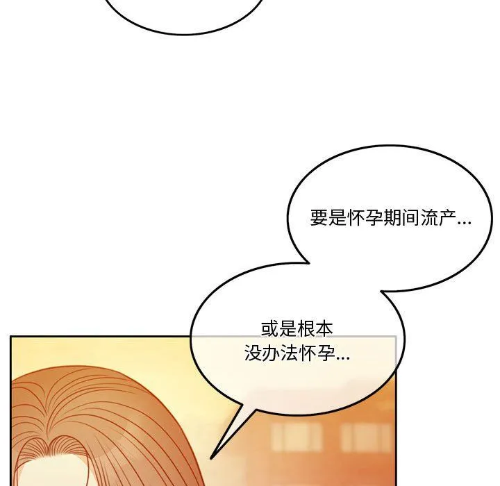 怀孕契约-第2话 - 图片 87