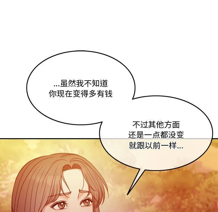 怀孕契约-第2话 - 图片 91