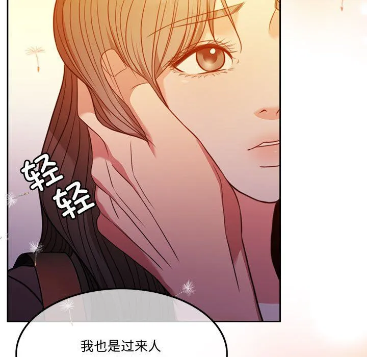 怀孕契约-第2话 - 图片 95