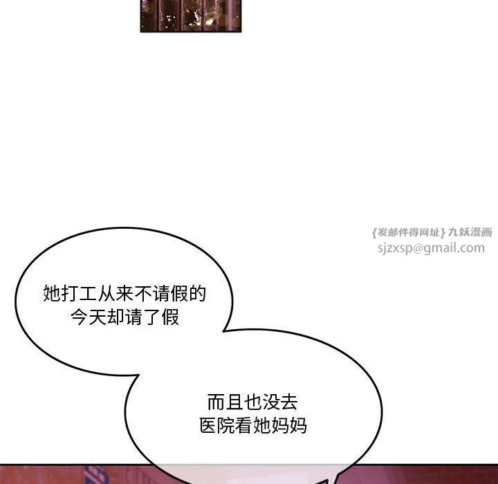 怀孕契约-第2话 - 图片 103