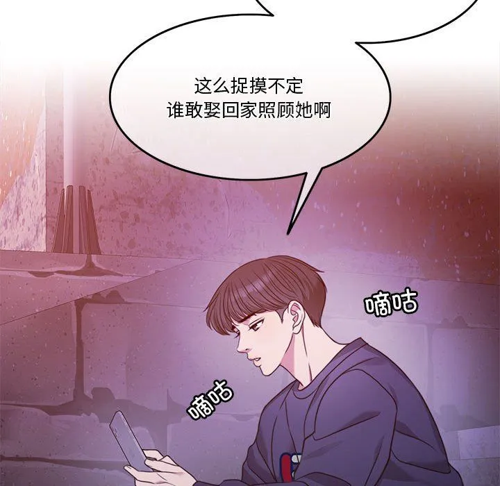 怀孕契约-第2话 - 图片 108