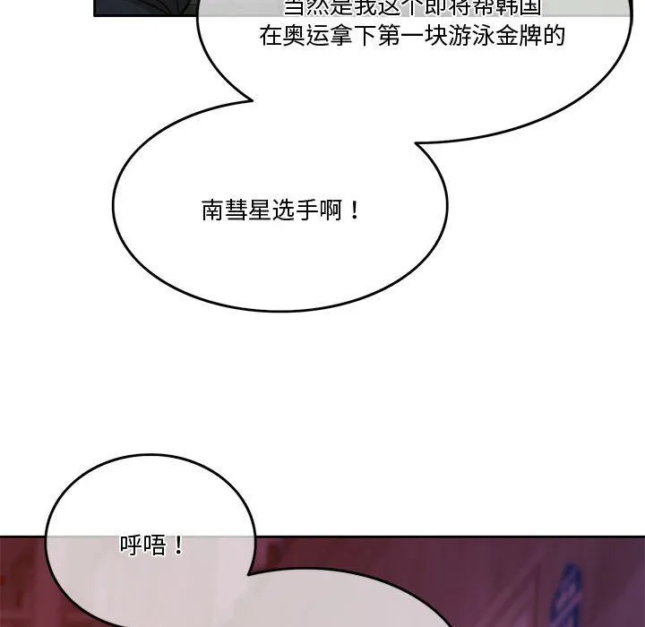 怀孕契约-第2话 - 图片 112