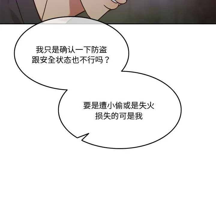 怀孕契约-第2话 - 图片 119