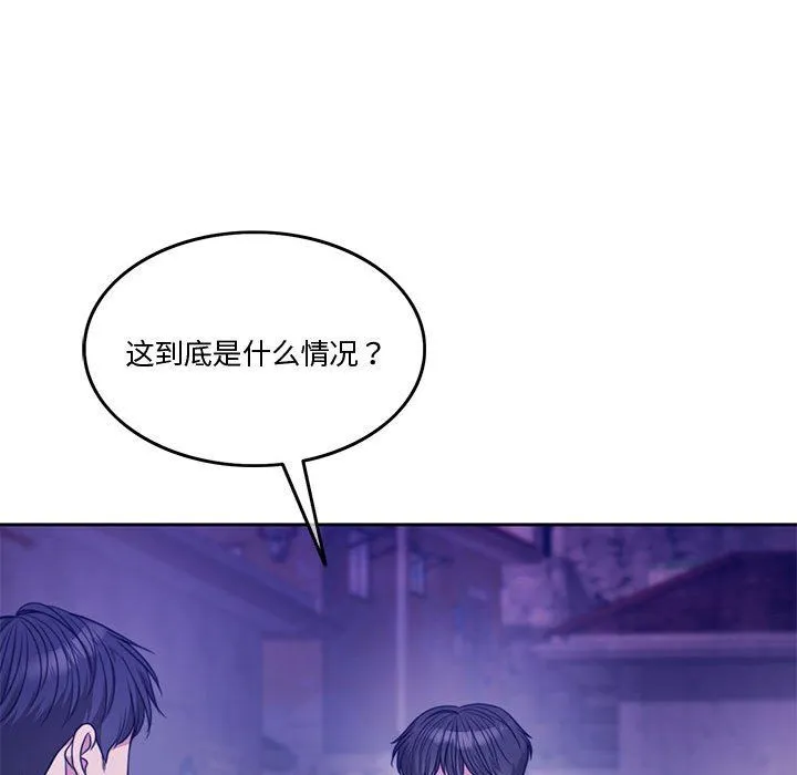 怀孕契约-第2话 - 图片 124
