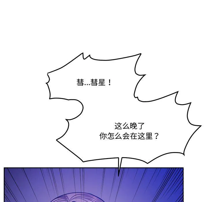 怀孕契约-第2话 - 图片 126