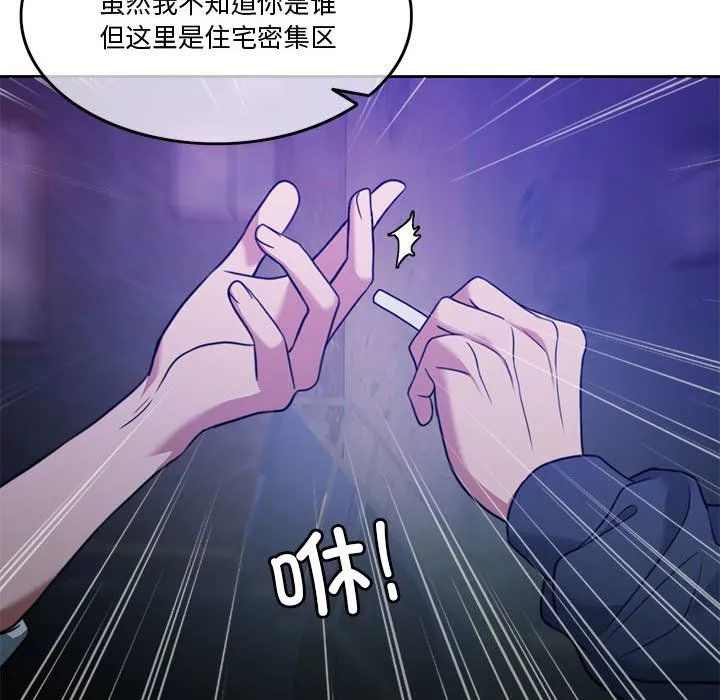 怀孕契约-第2话 - 图片 138