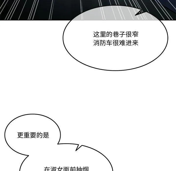 怀孕契约-第2话 - 图片 139