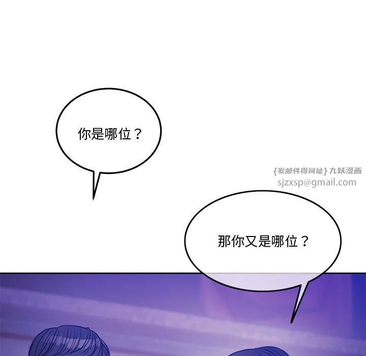 怀孕契约-第2话 - 图片 141
