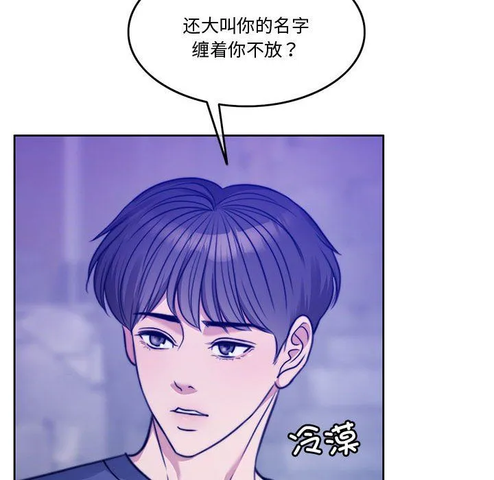怀孕契约-第2话 - 图片 146