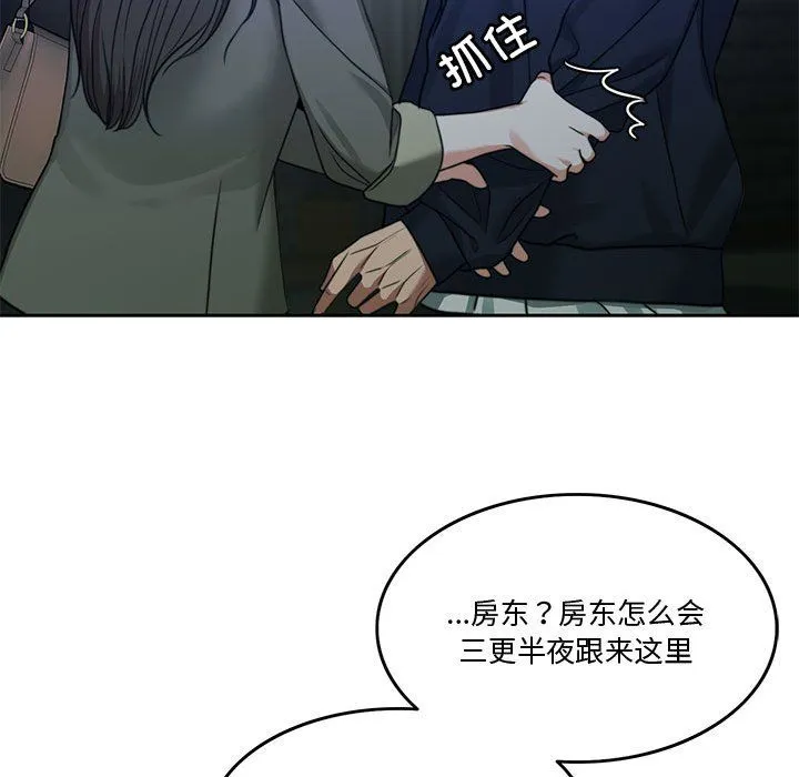 怀孕契约-第2话 - 图片 145