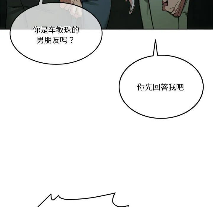 怀孕契约第2話