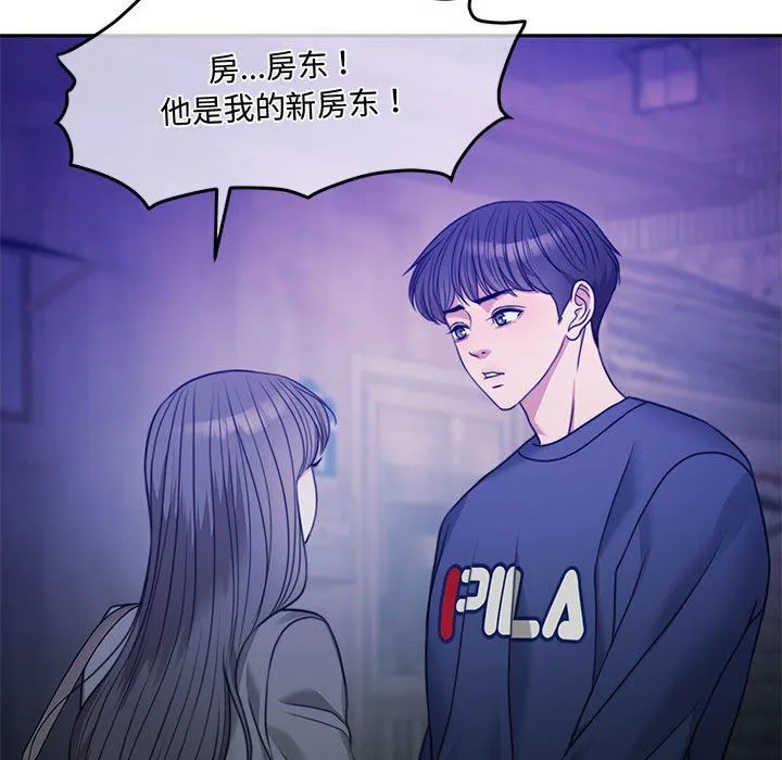 怀孕契约-第2话 - 图片 144