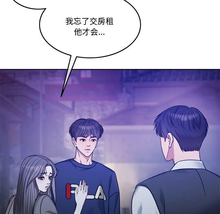 怀孕契约第2話
