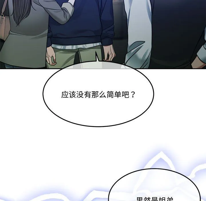 怀孕契约-第2话 - 图片 149