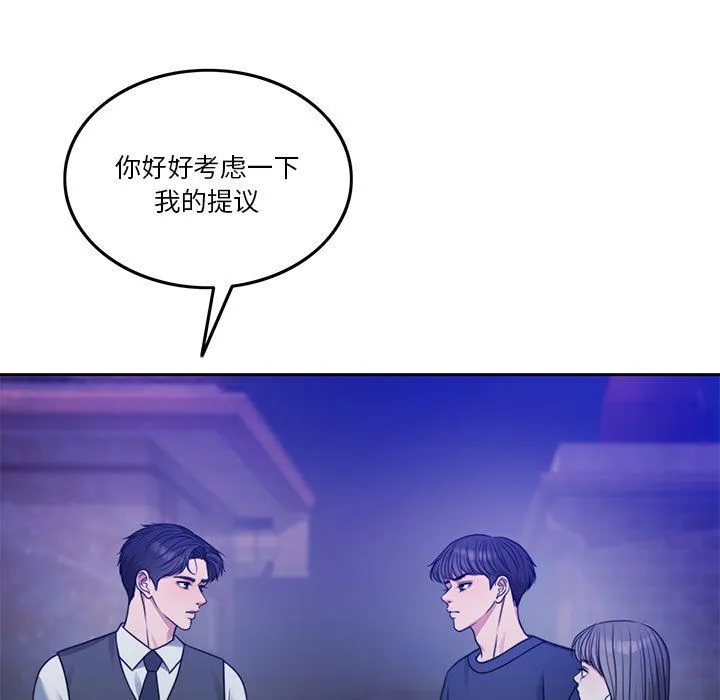 怀孕契约-第2话 - 图片 156