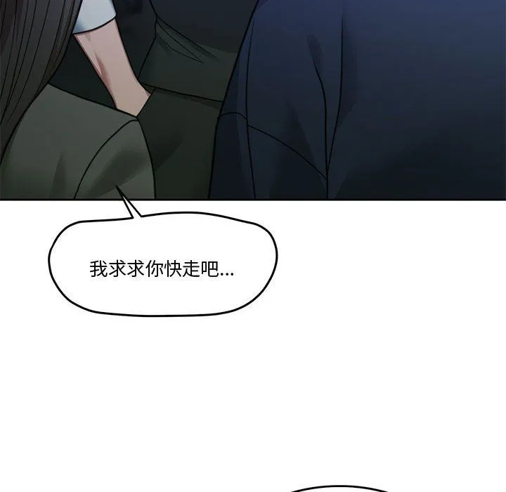 怀孕契约-第2话 - 图片 167