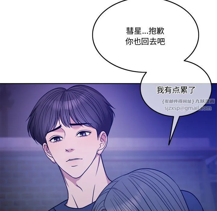 怀孕契约-第2话 - 图片 168