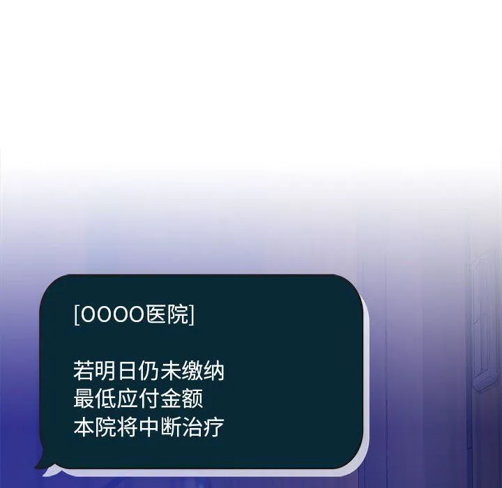 怀孕契约第2話