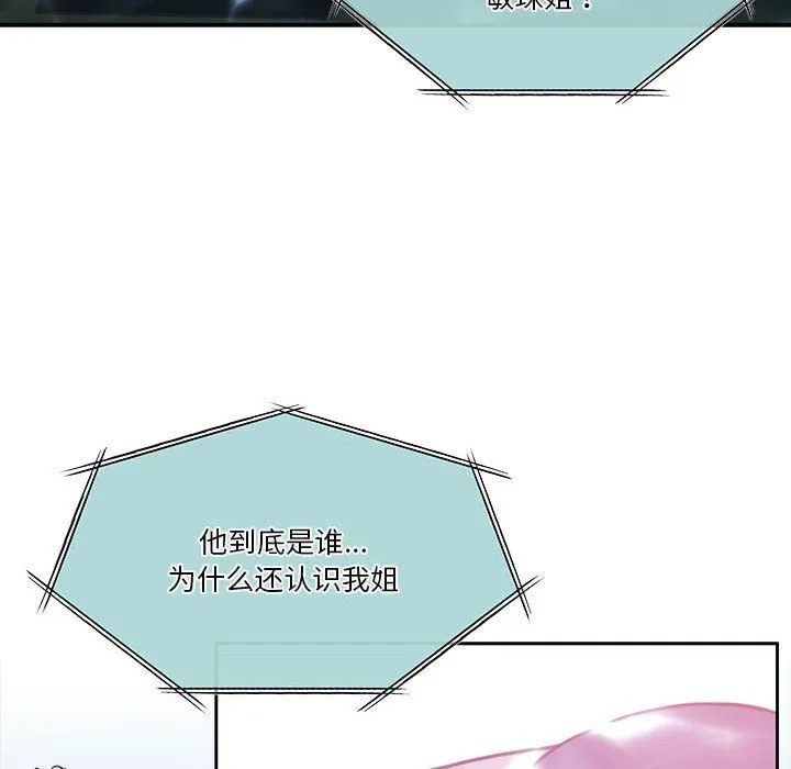 怀孕契约第3話