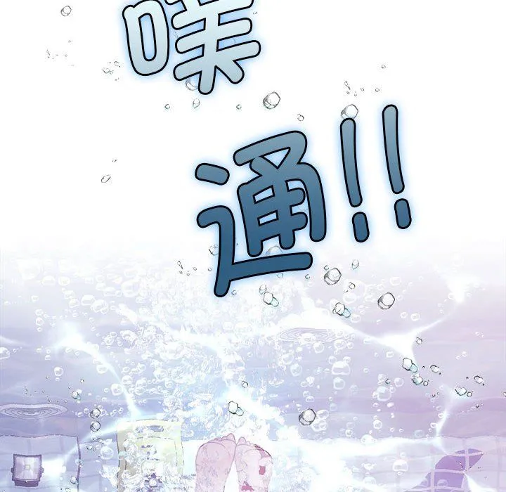 怀孕契约-第3话 - 图片 14