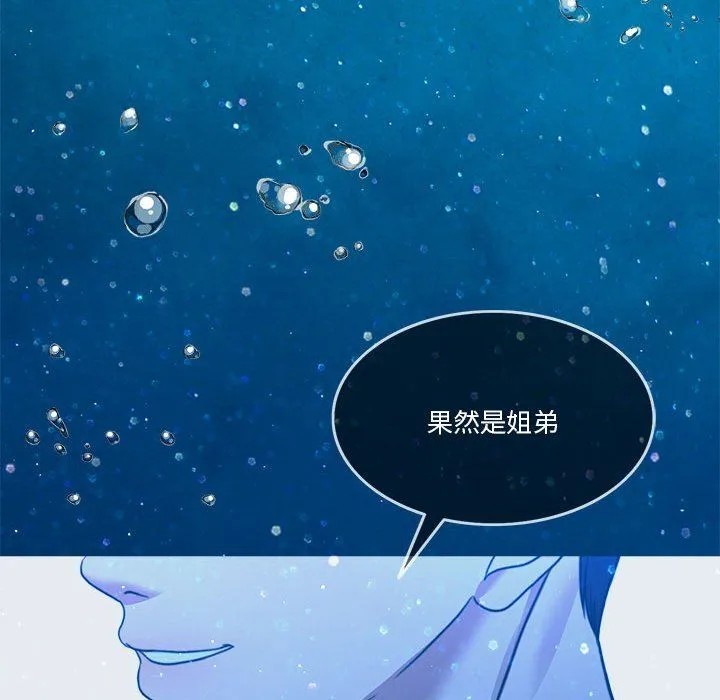 怀孕契约-第3话 - 图片 19