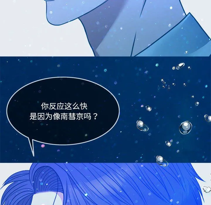 怀孕契约-第3话 - 图片 20