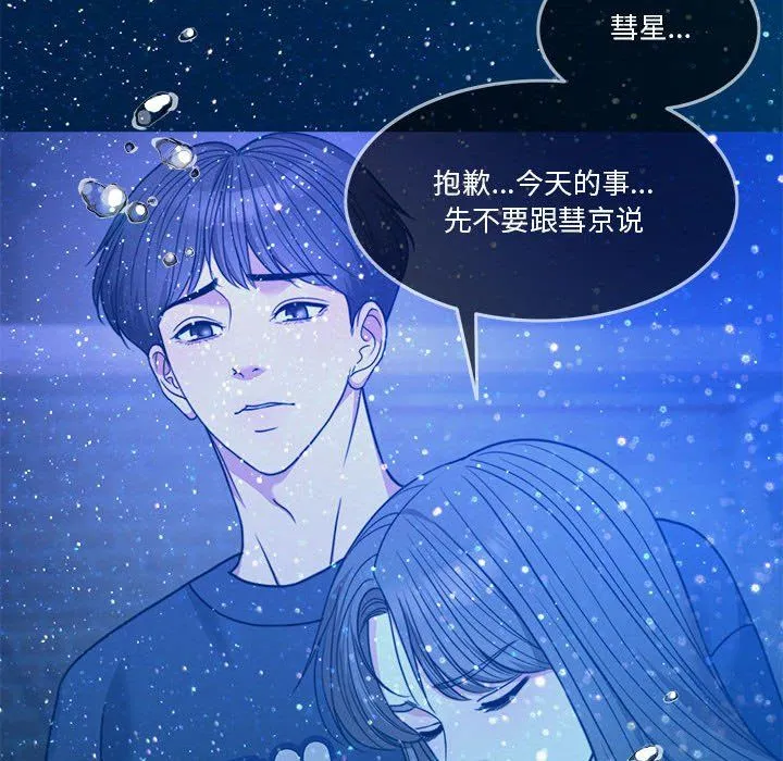 怀孕契约第3話